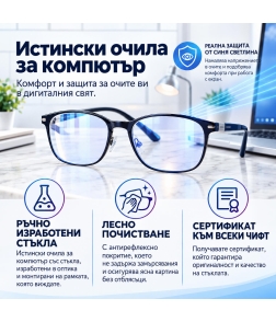 Quiksilver EQYEG03146/GPB0 51 унисекс очила за компютър
