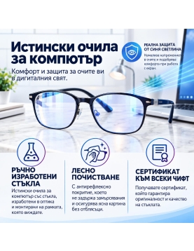 Quiksilver EQYEG03146/GPB0 51 унисекс очила за компютър